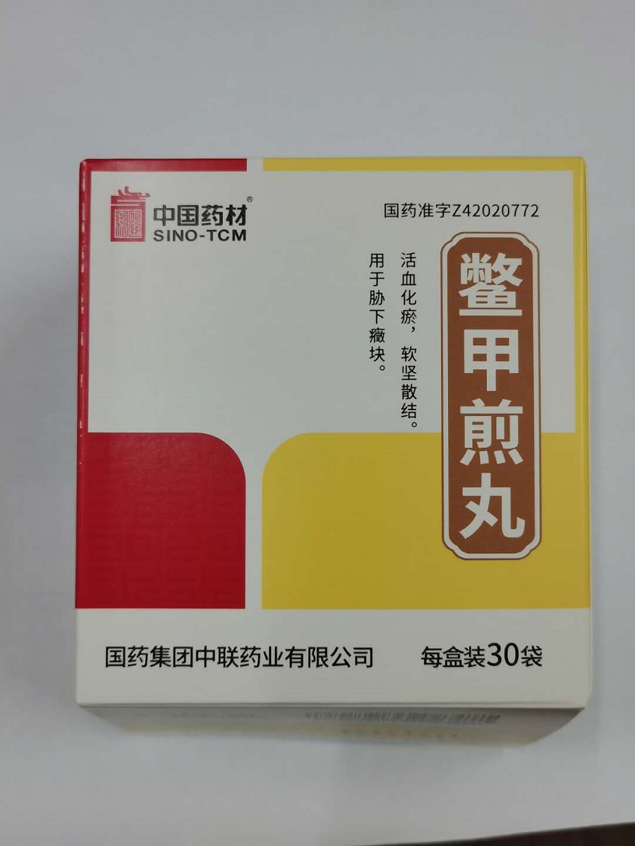中联 鳖甲煎丸 3g*30袋/盒化瘀,软坚散结,用于胁下症块