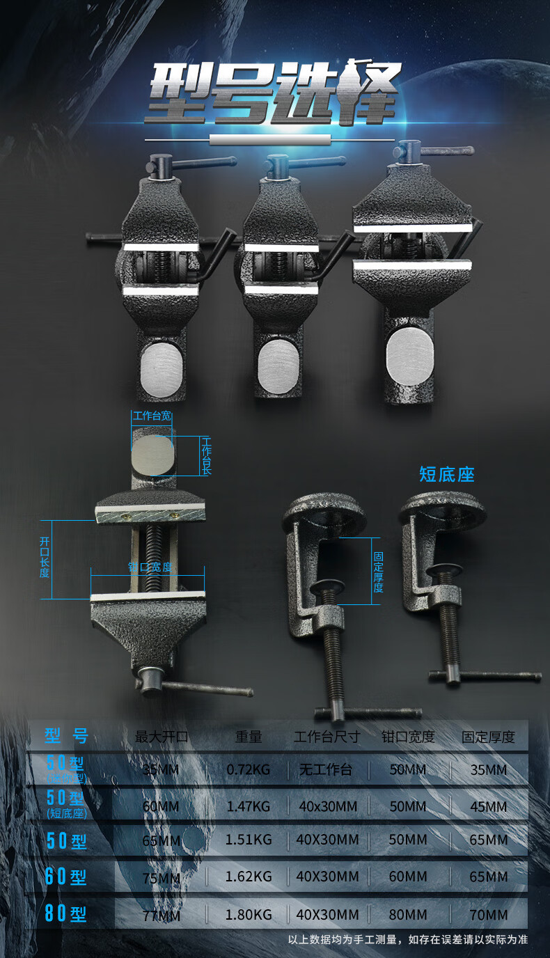 小型万向旋转铸铁桌虎钳重型工作台虎钳小台钳全钢桌虎钳50型长底座