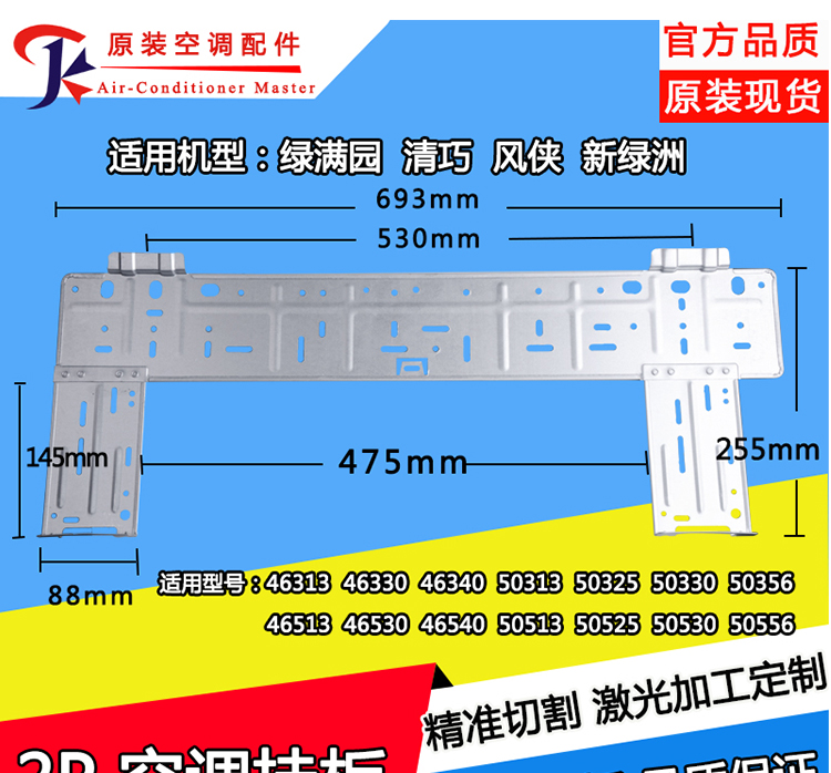 全新适用格力空调室内机挂机13匹壁挂板挂板铁板内机支架铁架b款1匹凉