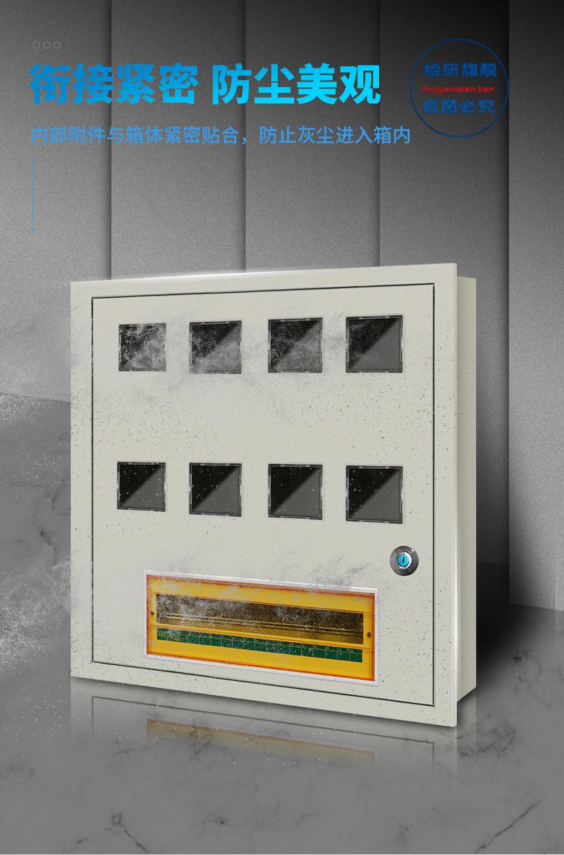 电表箱明装暗装2户4户6户8户10户嵌入式电度表单相220v电表箱明装2户