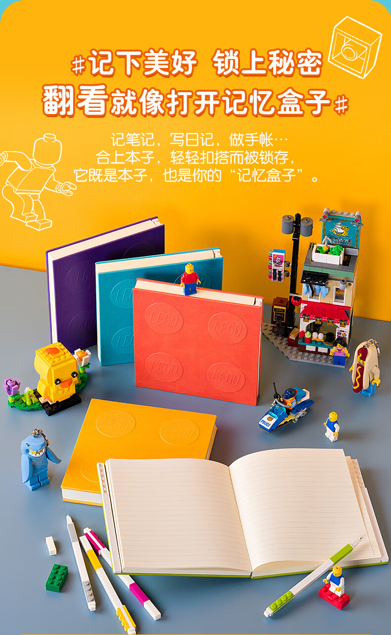 乐高lego积木文具玩具搭扣笔记本天蓝色附圆珠笔男孩女孩儿童玩具开学