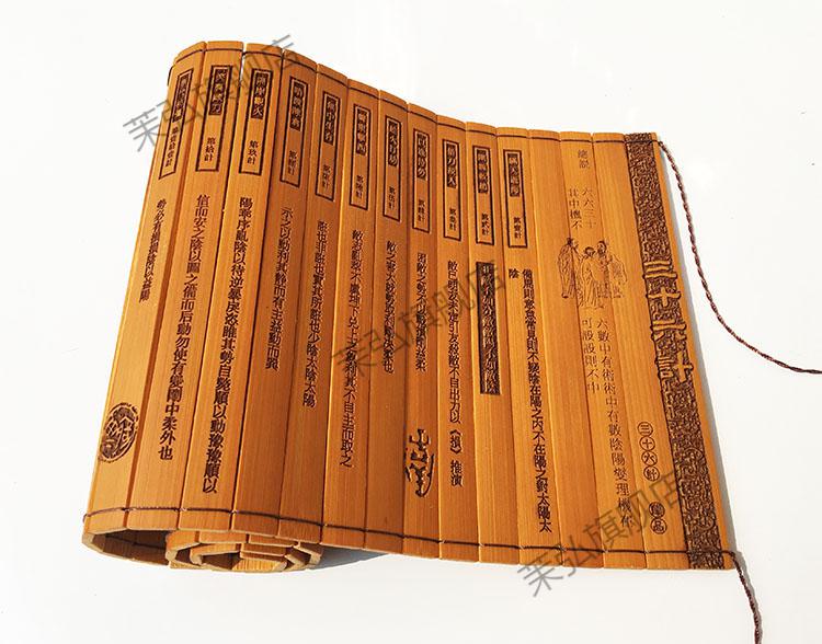 弟子规道德经心经兰亭序书竹书雕刻定制国学礼品千字文全文31片以上