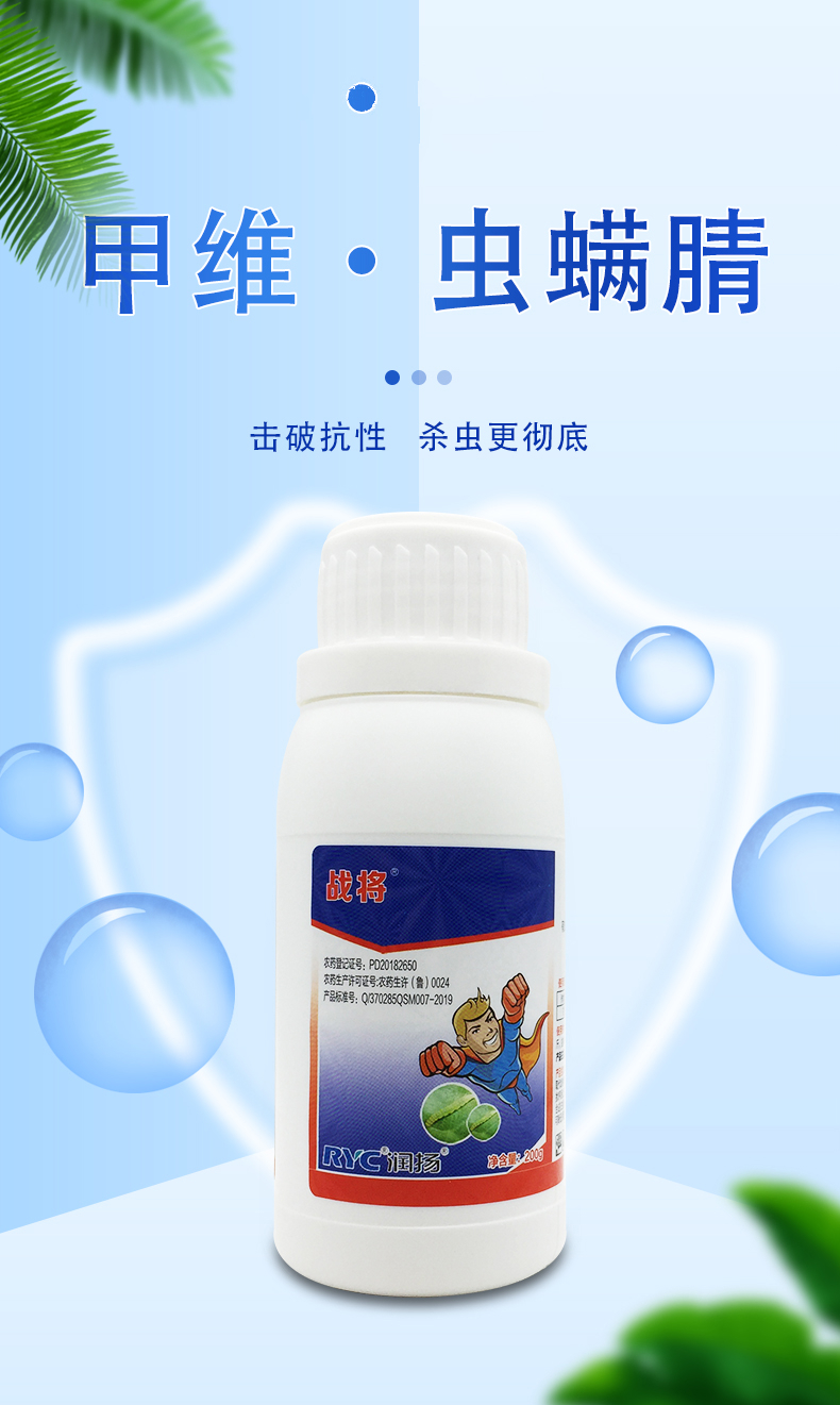 甲维盐虫螨晴睛12%甲维虫螨腈虫满蜻吊丝虫小菜蛾白蛾杀虫剂 20g(5袋)