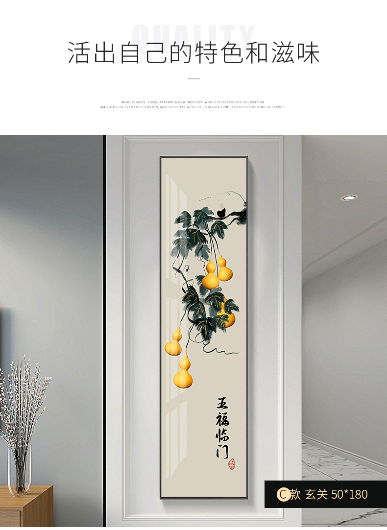 vantablack五福临门玄关装饰画竖版新中式葫芦过道走廊轻奢现代简约
