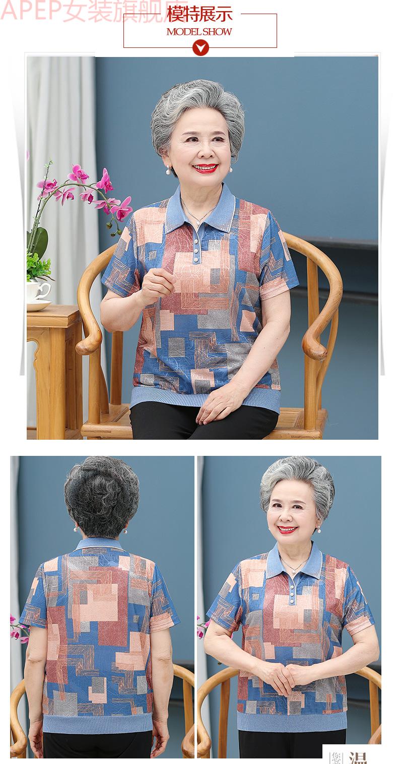 apep奶奶装夏装短袖t恤女中老年人妈妈时尚上衣70岁80老太太翻领衣服