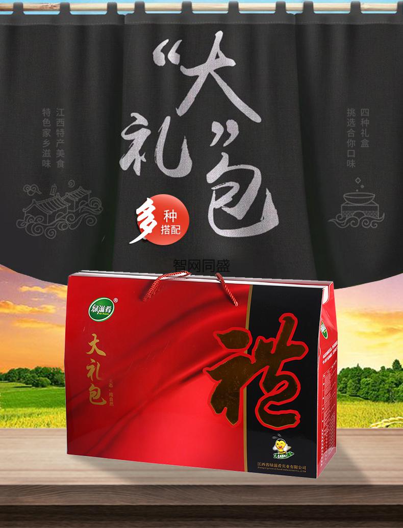 5折 肴江西特产赣鄱南昌特产礼盒酒糟鱼茶饼零食小吃送长辈 组合礼包