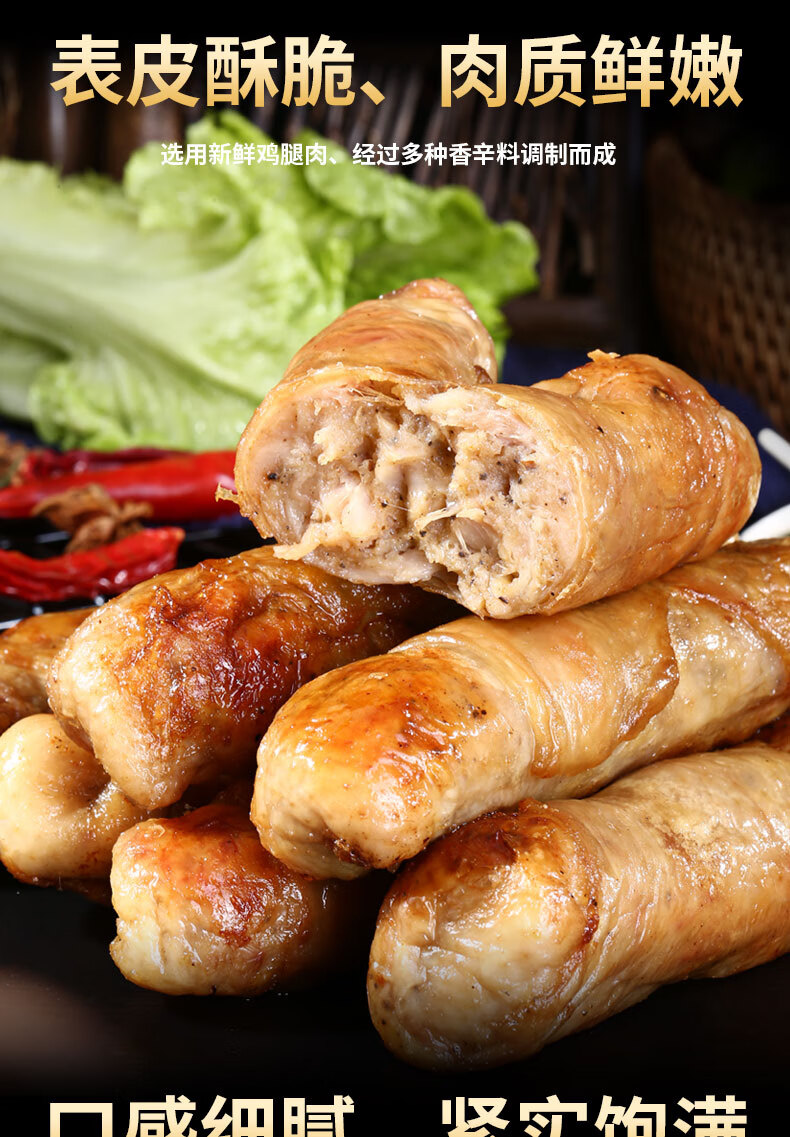 乐麦点爆浆鸡腿卷 乐麦点爆浆鸡腿卷爆汁鸡肉卷烧烤油炸半成品小吃烤