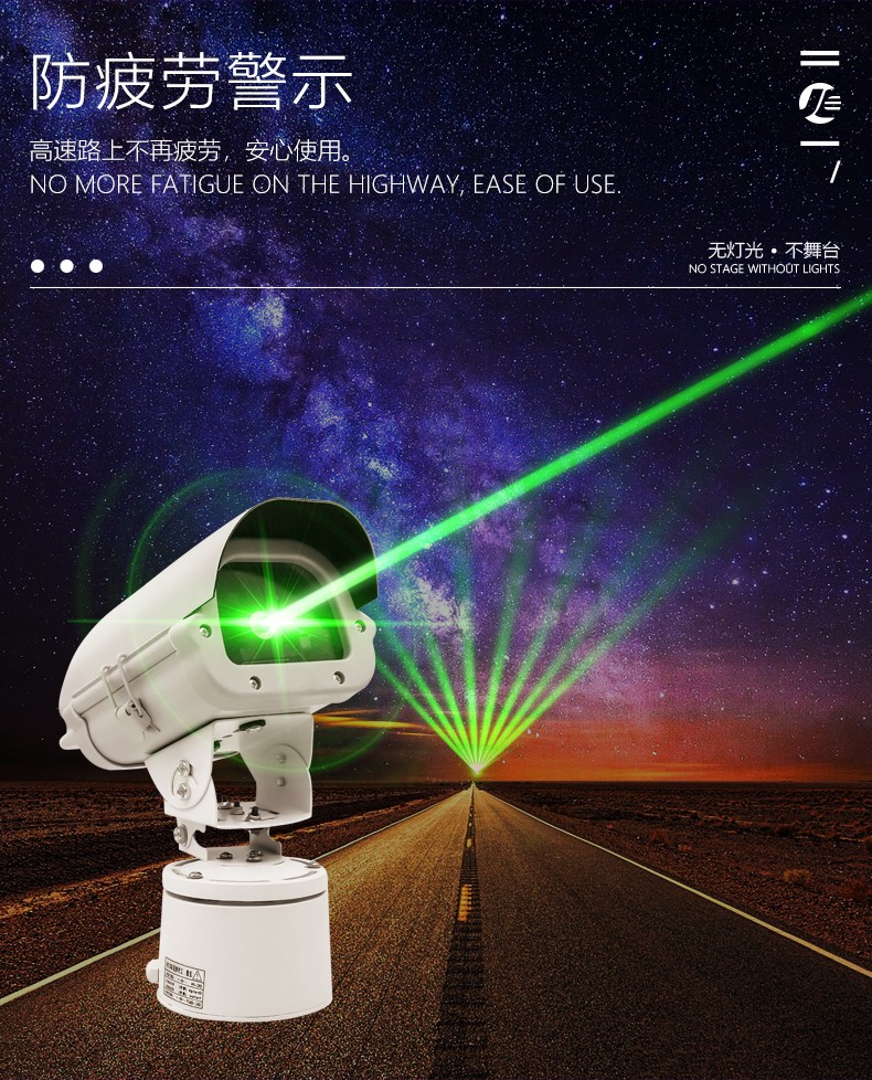 捷创朗达户外防水激光灯高速公路射灯地标楼顶激光灯防疲劳驾驶警示灯