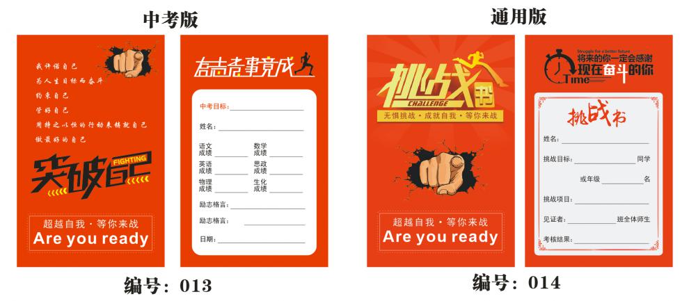高考励志卡片创意励志创意卡片定制学生班级励志目标卡初高三中考高考