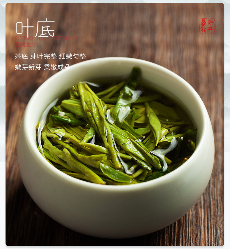 知味观杭州西湖狮峰产区2022年新茶绿茶特级明前罐装茶叶50g