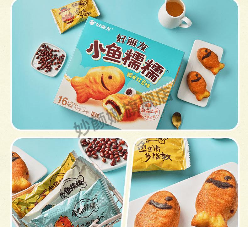 好丽友小鱼糯糯16枚装448g糯米糕红豆夹心好丽友2盒小鱼糯糯448g32枚