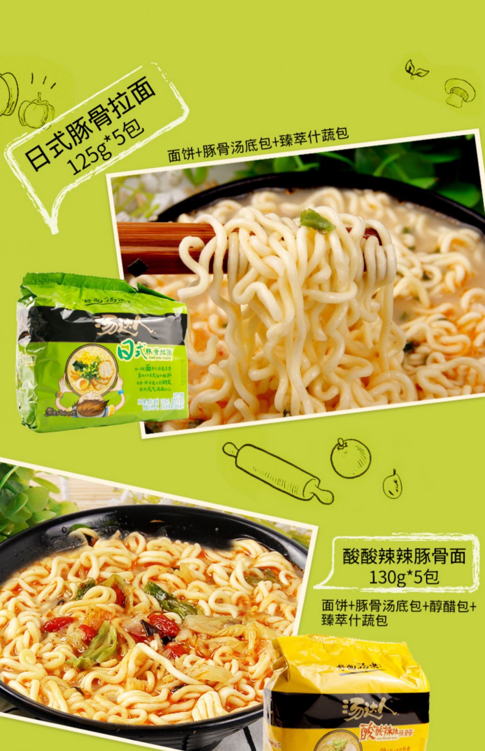 统一 统一汤达人方便面5连包袋装日式豚骨拉面即食酸辣泡面夜宵整箱