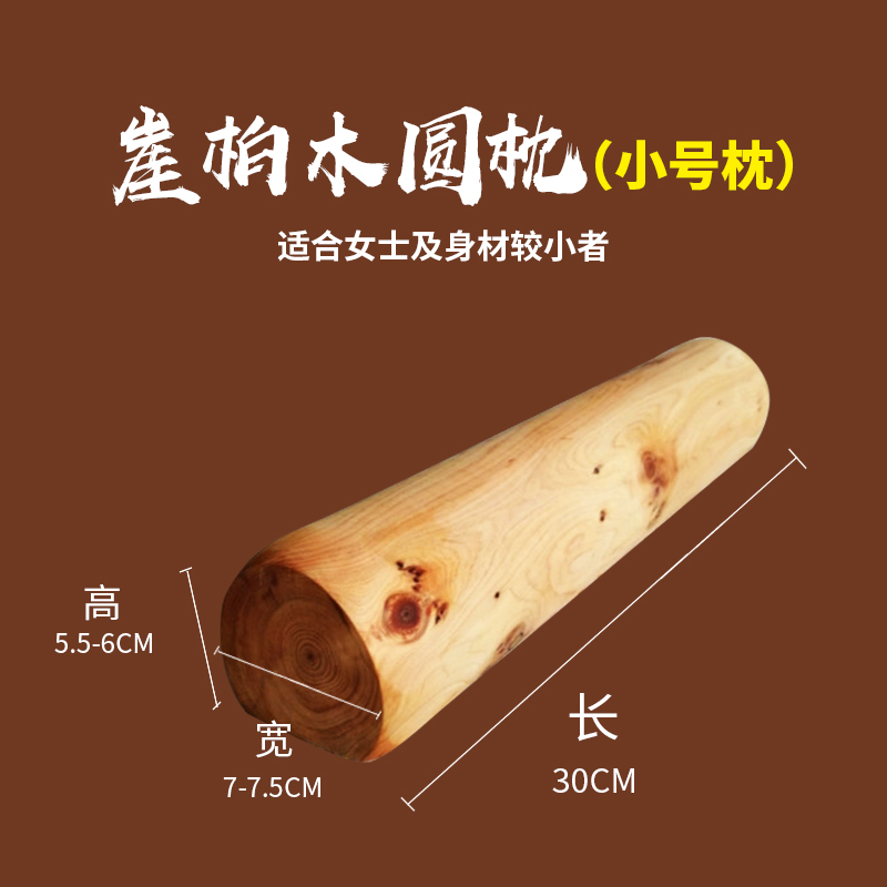木枕头崖柏木颈椎枕头护颈枕头实木枕头硬枕凉枕颈椎理疗枕头超大款