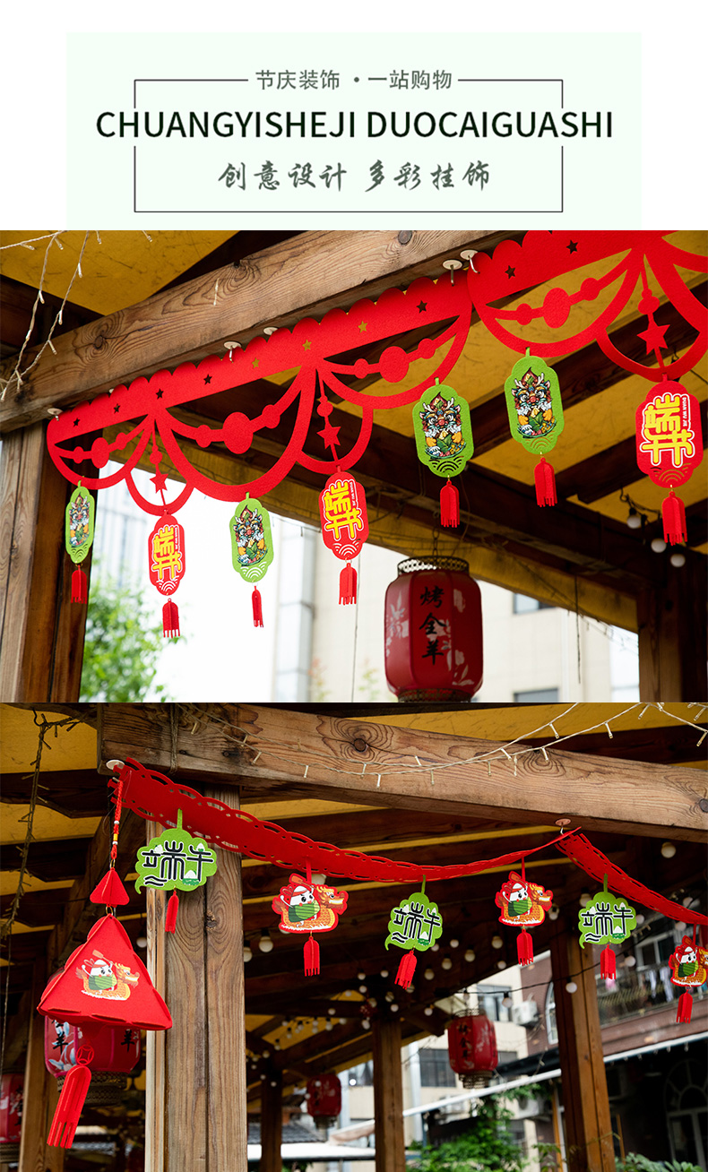 端午节拉旗端午节装饰品商场店铺布置拉花拉旗粽子挂件吊件超市场景