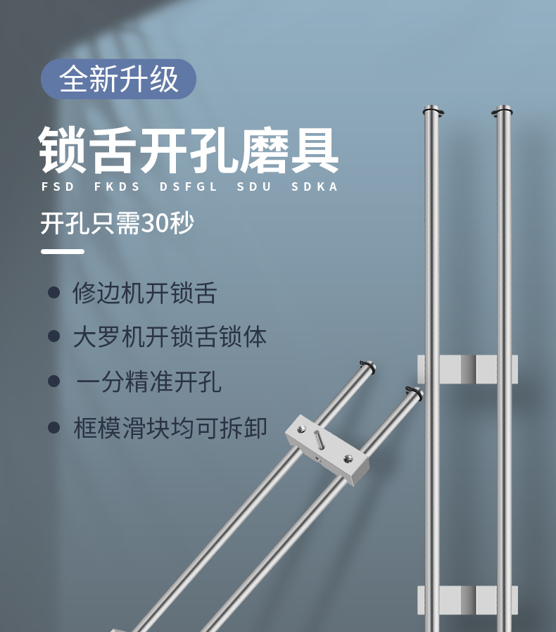 开锁万卍能工具门框锁舌开孔器修边机开锁孔小模具木工鼻子神器框模