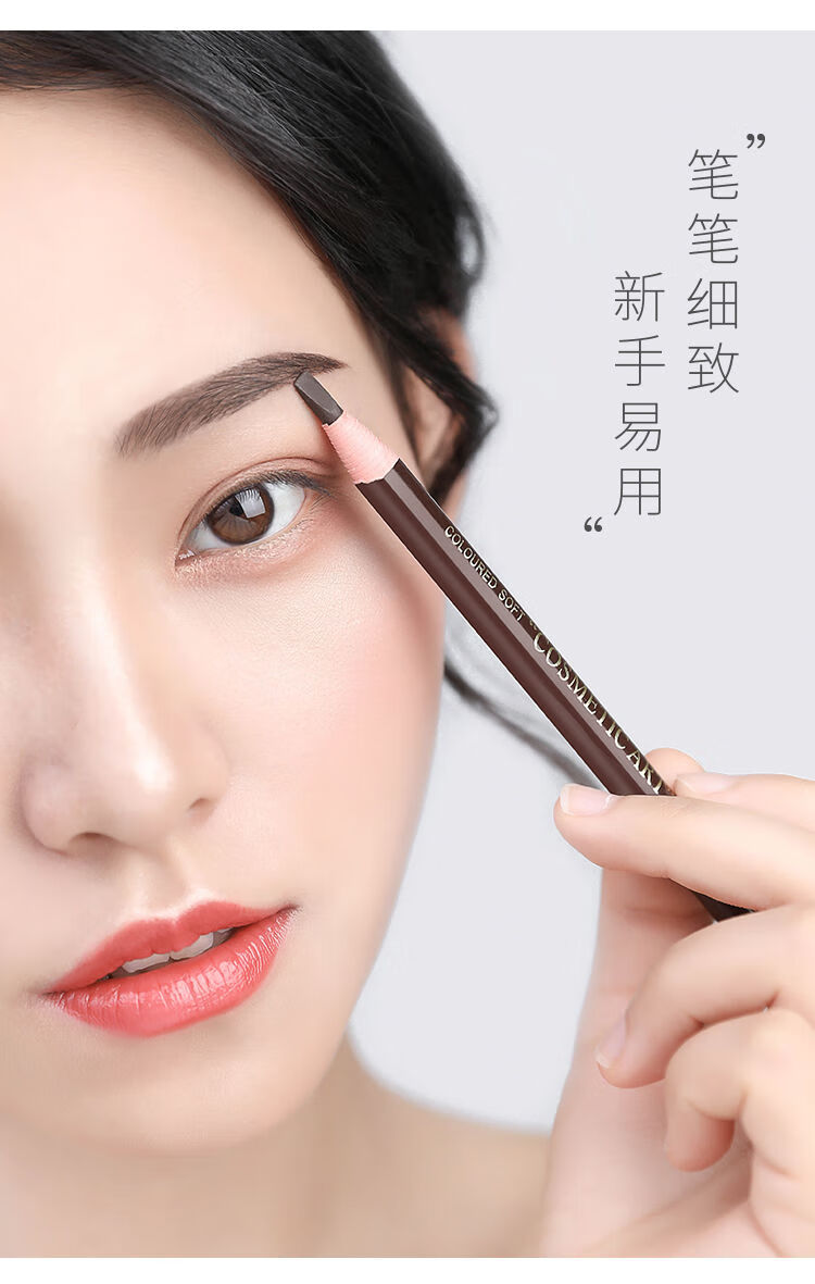拉线眉笔1818眉笔不晕染脱色女初学者防汗防水撕拉可手剥深咖灰色中咖