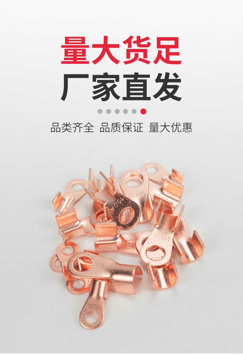 紫铜开口铜鼻子铜接头ot100a线鼻子接线端子铜线耳 ot10 100个/包