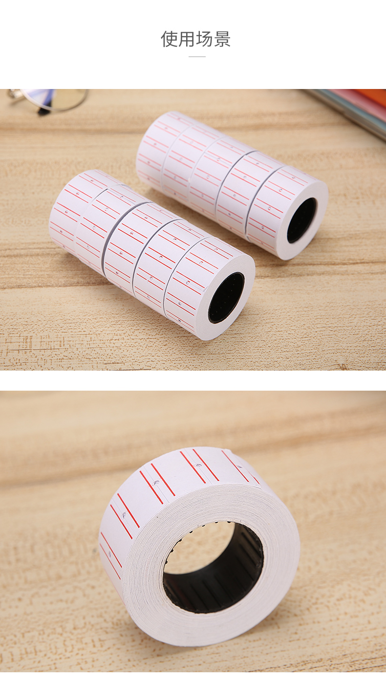 内芯幅面规格:其他装订方式:其他内页材质:其他类型:标签/贴纸封面