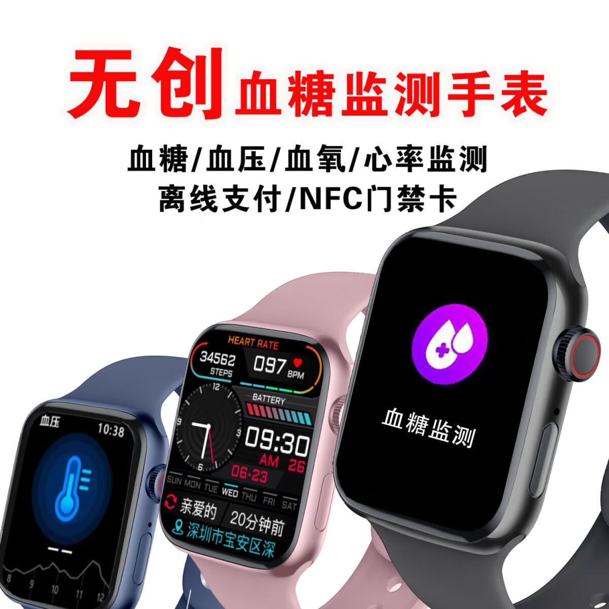 心率血氧抖音遥控运动蓝牙通话手表 方形无创血糖检测银色款【图片