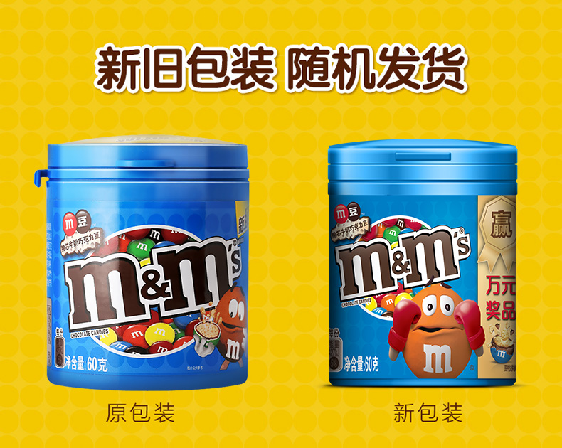牧马安达德芙mms脆芯牛奶夹心巧克力m豆60g休闲网红玩逗趣儿童零食品