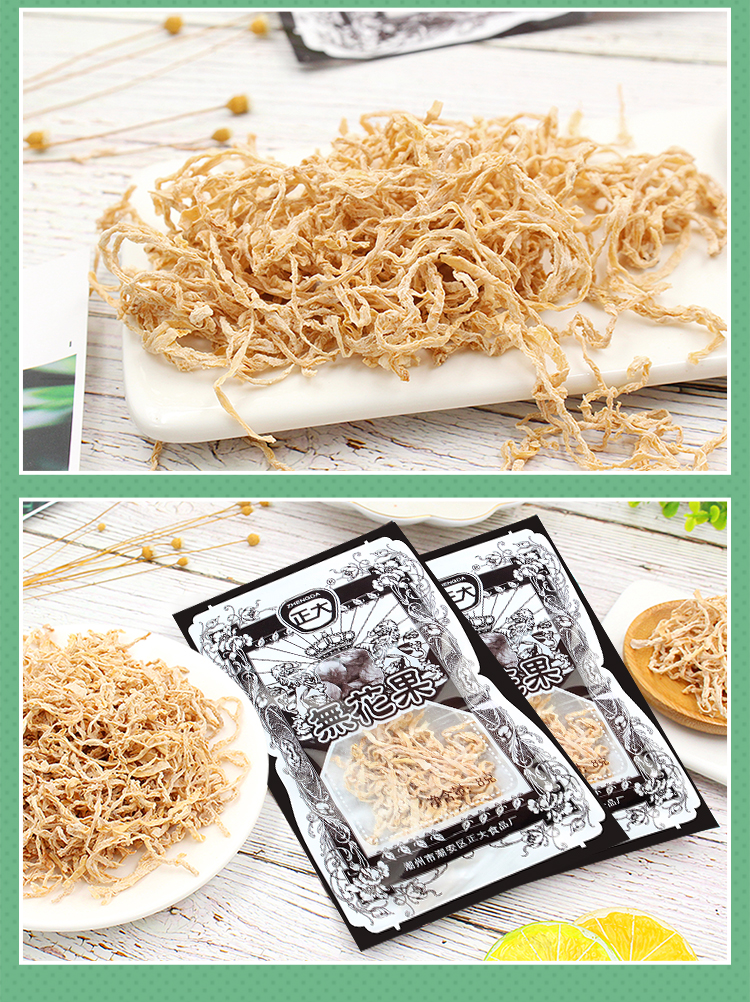 大无花果丝干丝酸甜水果干蜜饯果脯办公室零食小吃休闲食品 无花果丝