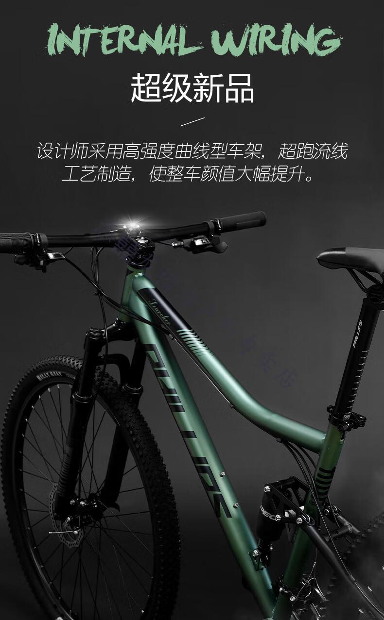 三条裤子软尾自行车同款软尾山地车自行车双减震变速男女成人学生越野