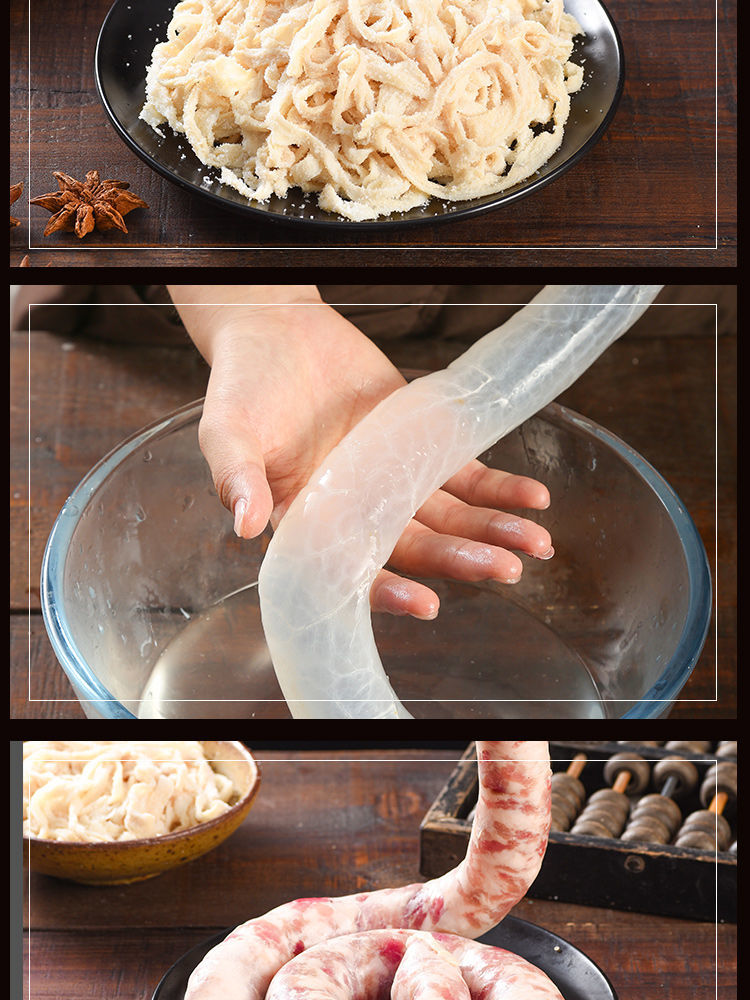 肠衣猪肠衣羊肠衣灌香肠器可食用肠子衣家用盐渍腊肠调料批发红肠灌10