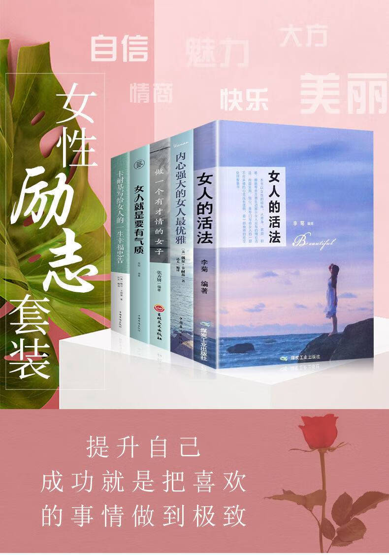 女人的活法》李菊【摘要 书评 试读】- 京东图书