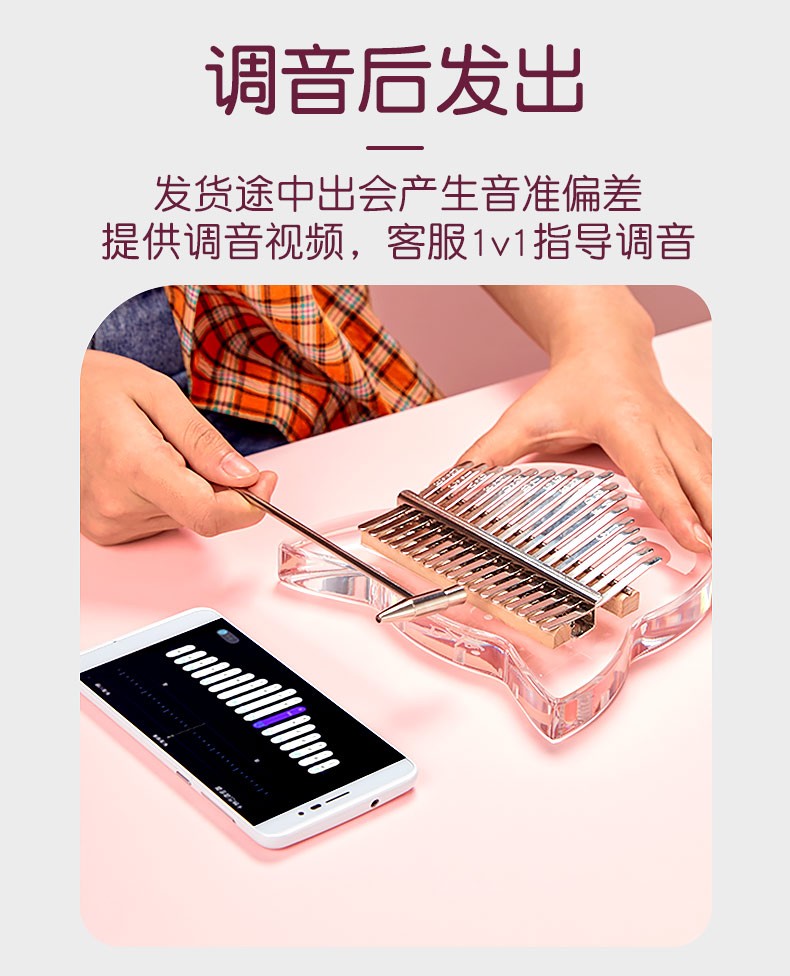 拇指琴女生便宜21音网红手指琴母子琴17音五指琴粉色卡林巴琴17音萌鹿