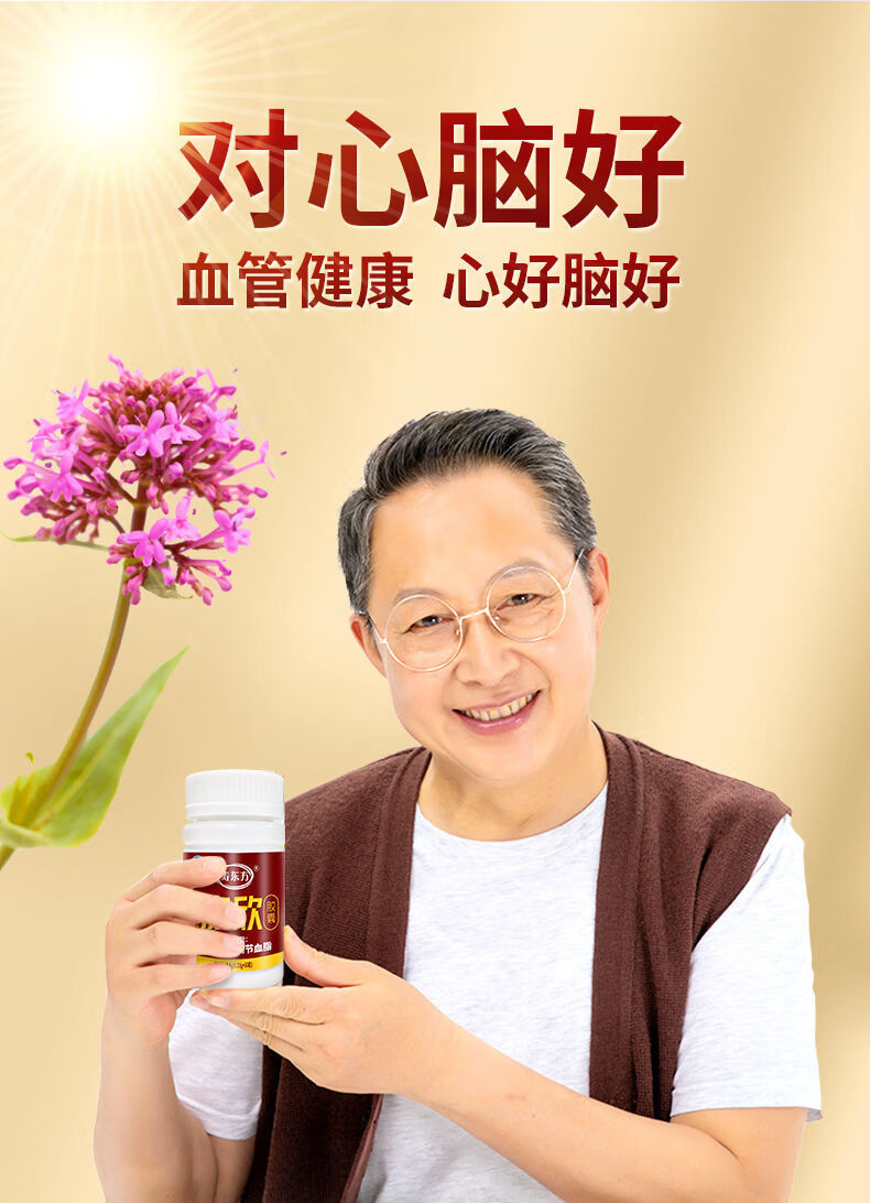 同仁堂原料风靡牌康欣胶囊辅助降 血脂缬草组方血压 2盒/周期装(调压