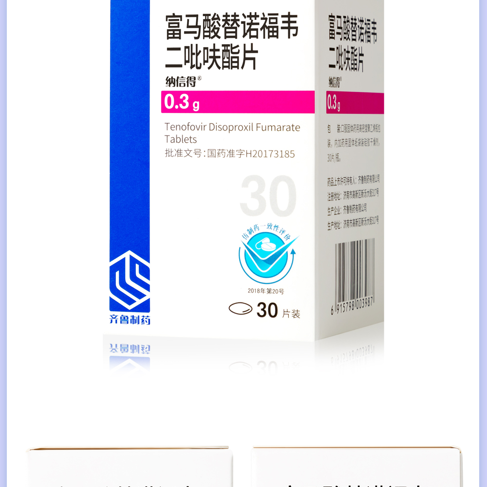 齐鲁 纳信得 富马酸替诺福韦二吡呋酯片 0.