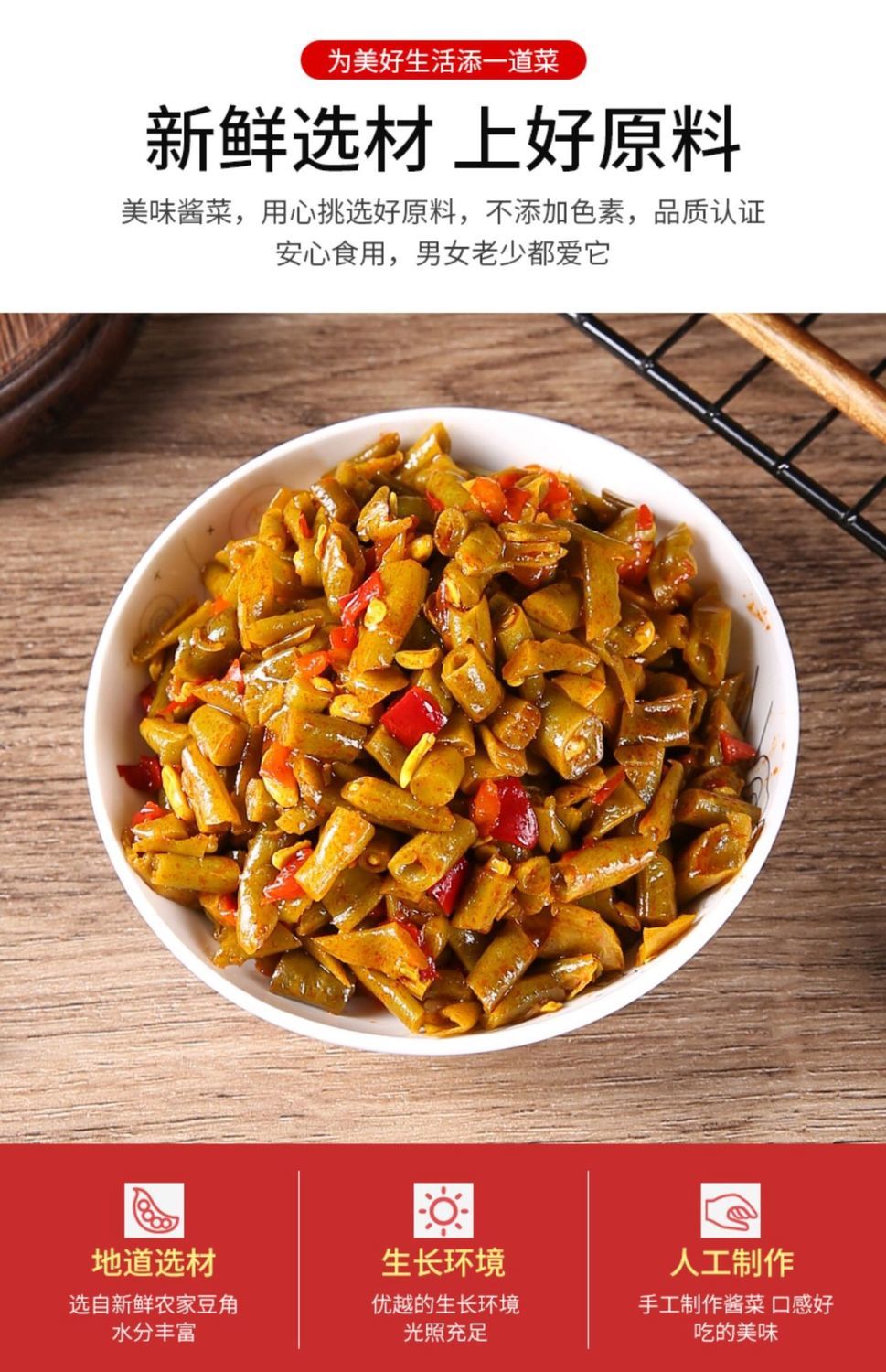 红油酸豆角咸菜酸辣豇豆咸菜下饭菜拌面专用自制小菜腌菜大包装红油