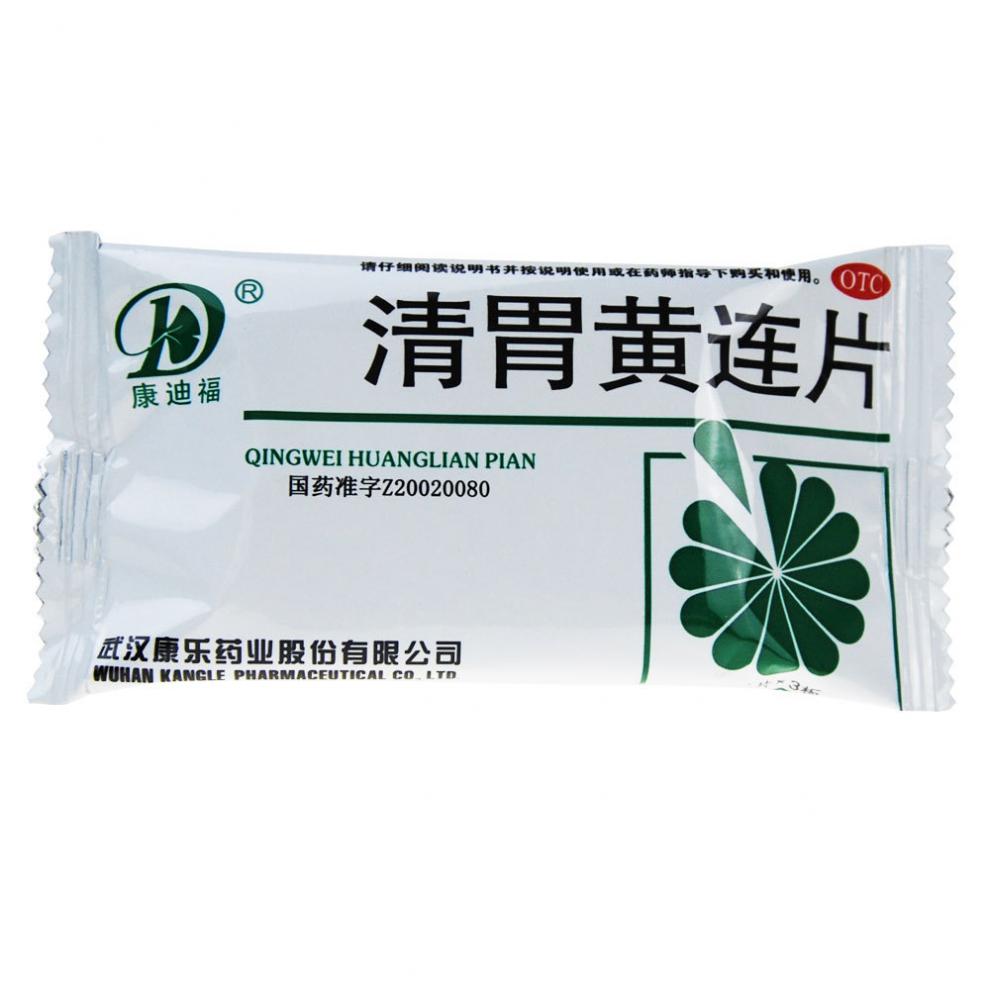 康迪福 清胃黄连片 0.33g*36片/盒 标准装