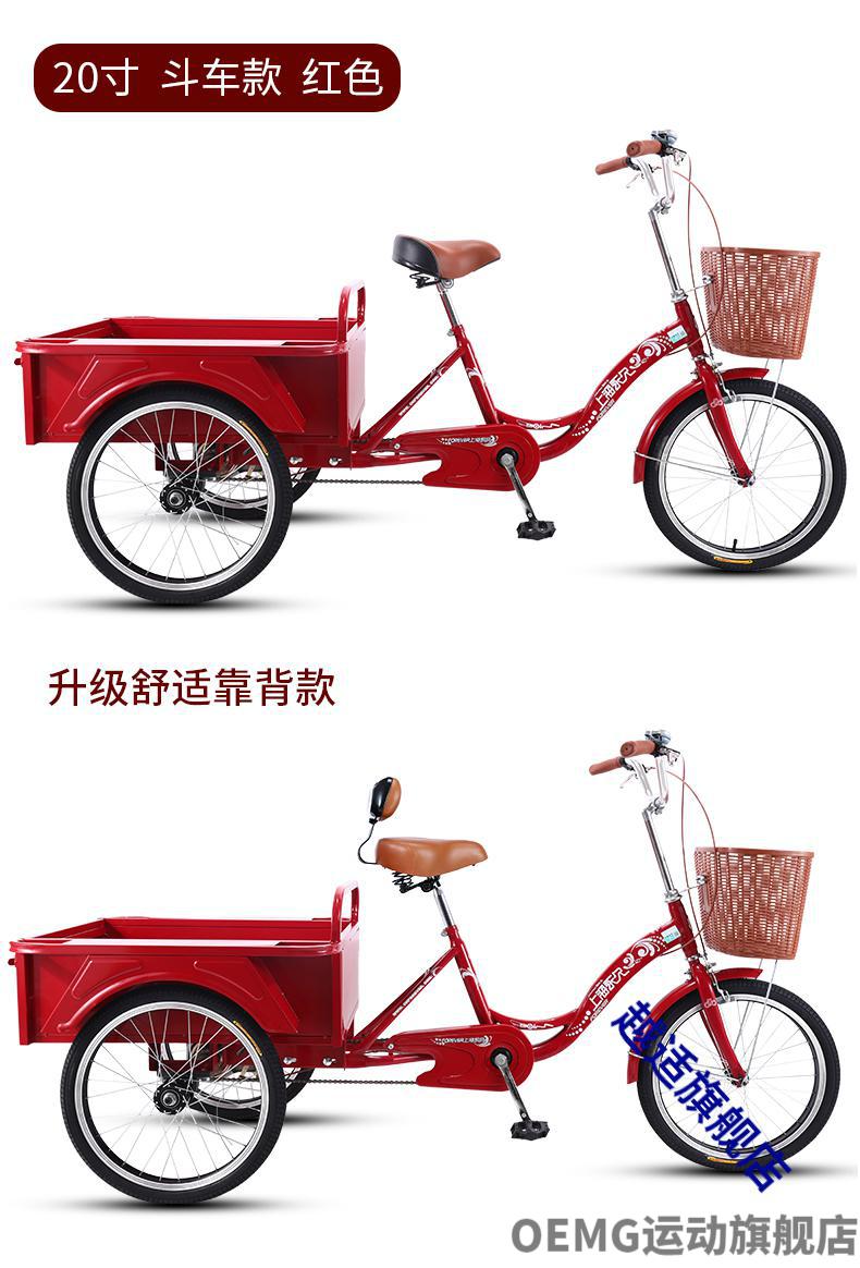 2022新品脚蹬三轮车老人小型拉货自行车脚踩脚蹬脚踏车老人成人代步车