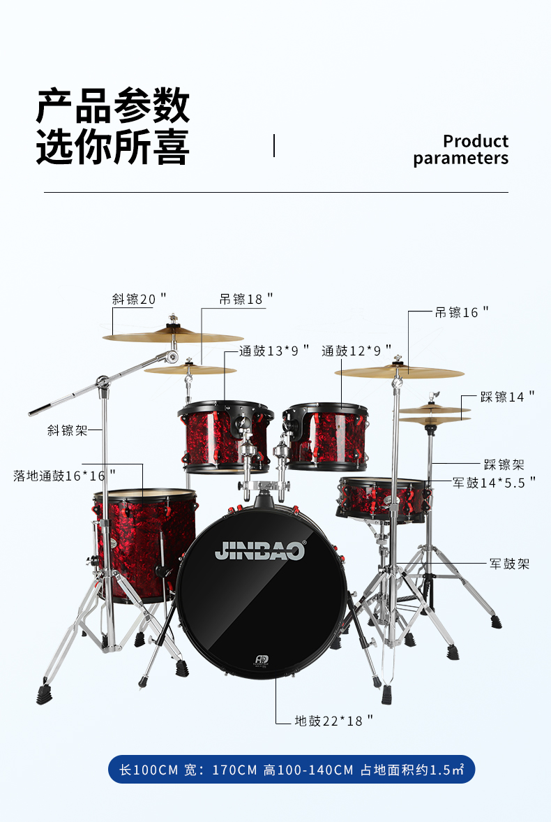 10046314499732商品名称:津宝 追梦人系列jbpvm-18架子鼓儿童初学者