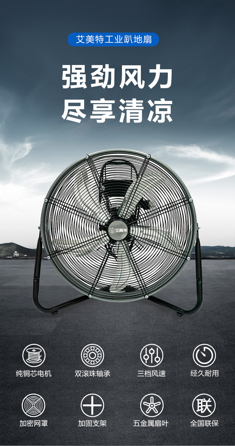 循环趴地扇工业风扇金属扇五叶爬地扇电风扇工厂20吋工业扇20寸暴风