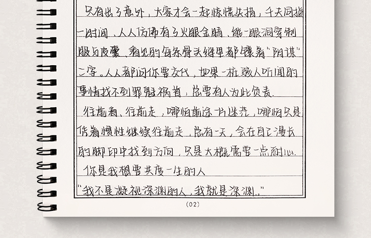 手写字帖练字帖女生字体大气漂亮原耽语录奶酪陷阱体练字本成年高中网