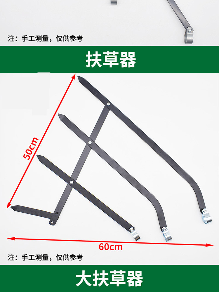 割草机配件扶草器扶稻器扶禾扶草玉米架加厚割稻谷割草配件割灌机无