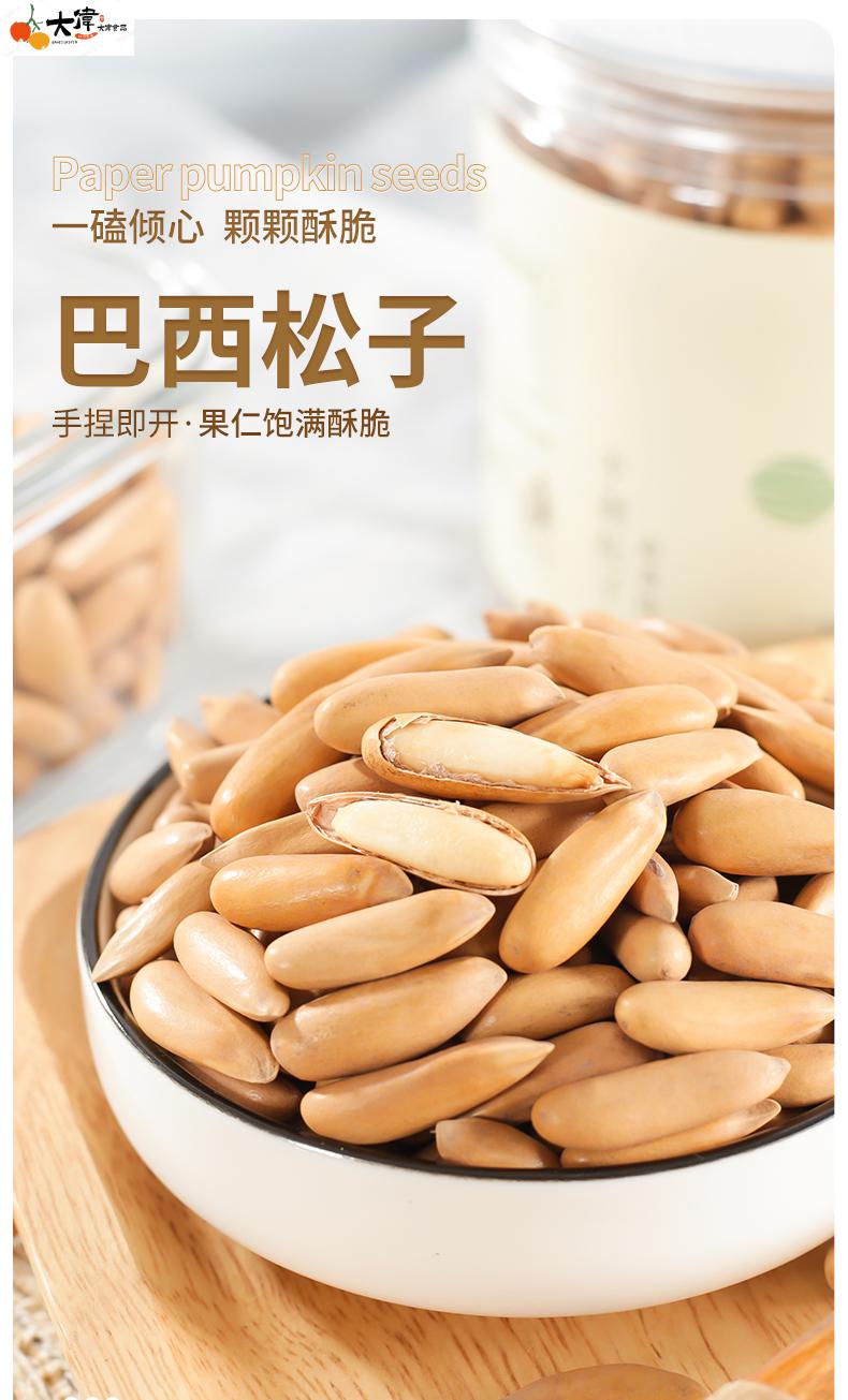 【2021年新货】大颗粒巴西松子250g罐装【图片 价格 品牌 报价】-京东