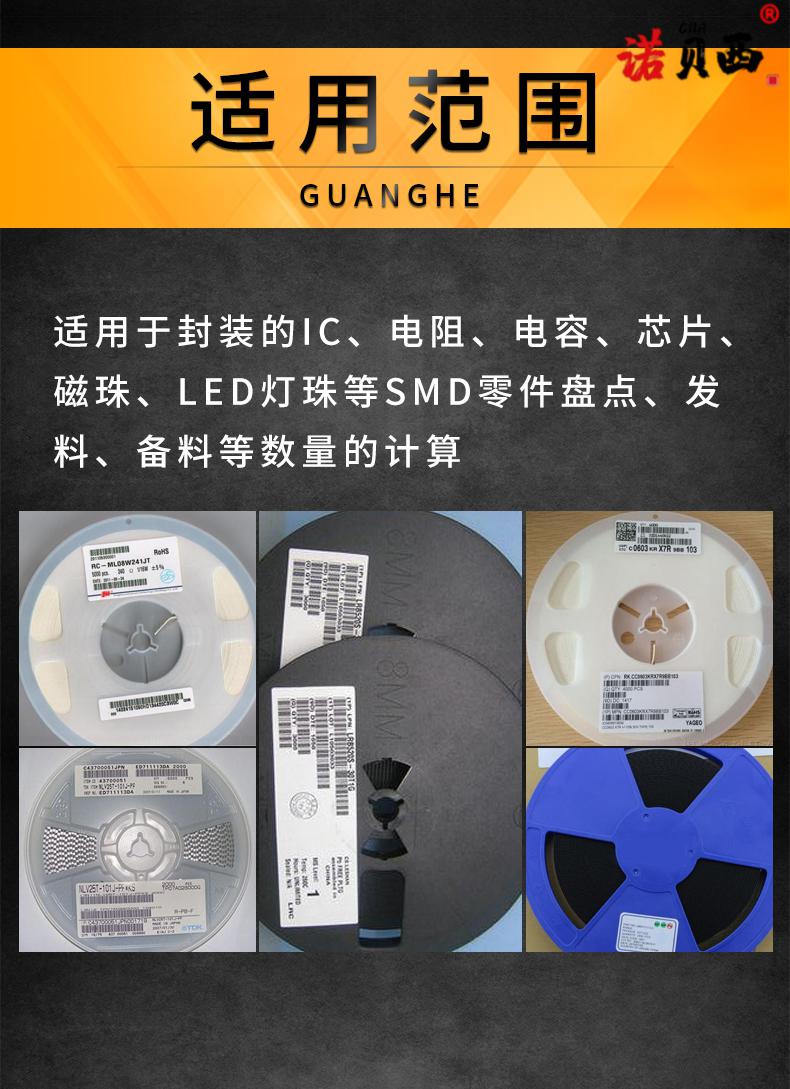 smd零件计数器smt全自动电子料点料机盘数机物料盘点机点数机802e测漏