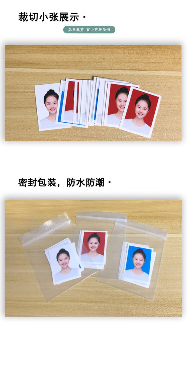 照片冲印洗证件照冲印1吋小2吋大一吋照片打印换底色签证驾照证件照