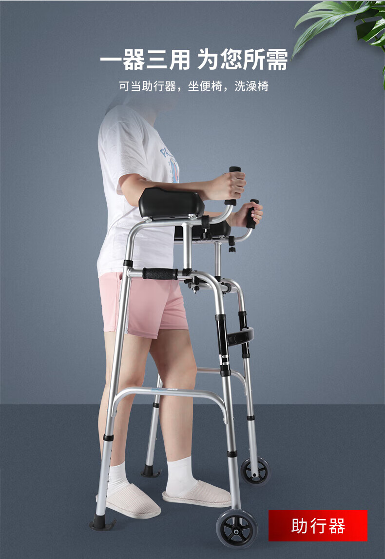 行动不便老人助行器行走辅助器拐棍四脚老人助步器免撑可坐脚 11带
