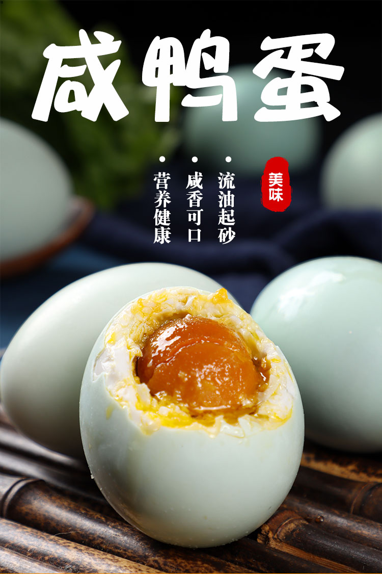 20枚流油笨鸭蛋整箱东北特产礼盒下饭辽宁咸鸭蛋20枚