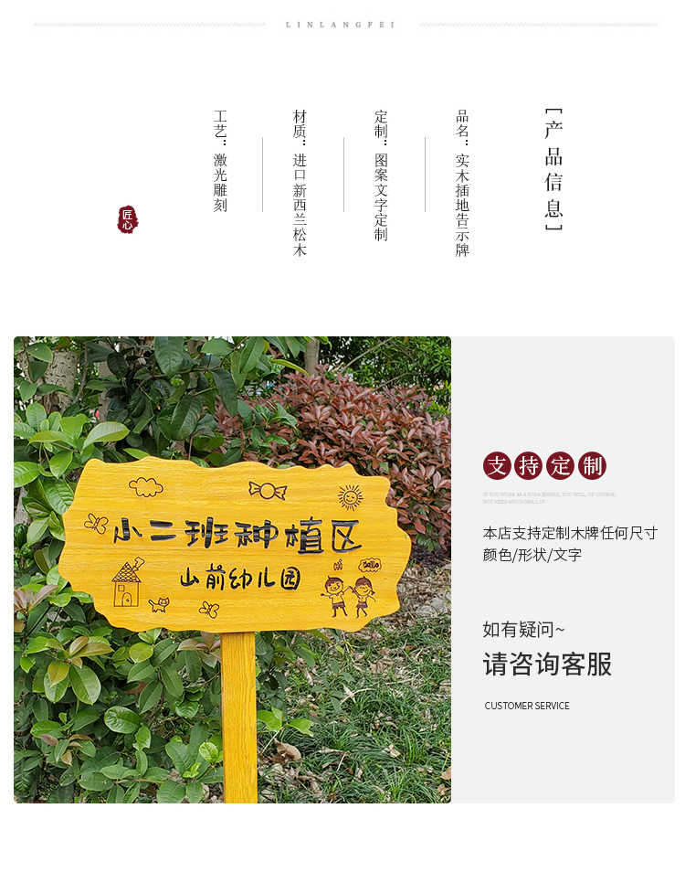 树木标识牌菜地花草植物插地户外警示标识幼儿园菜园花园种植提示牌