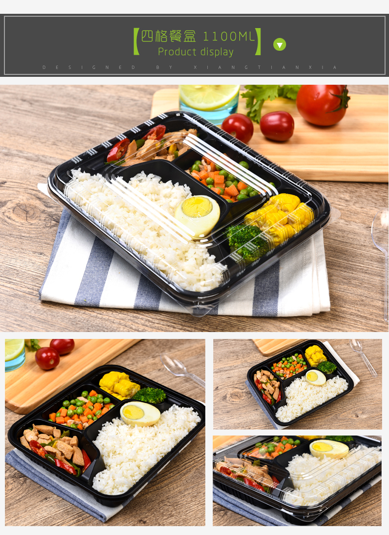 一次性餐盒方形加厚四格打包盒饭盒快餐外卖便当套餐盒餐具黑色四格