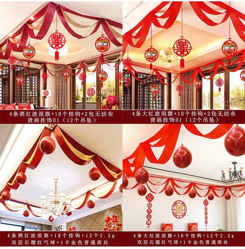 装饰拉旗挂件结婚客厅吊顶拉花波浪旗店面天花板红色彩带酒红27米波浪