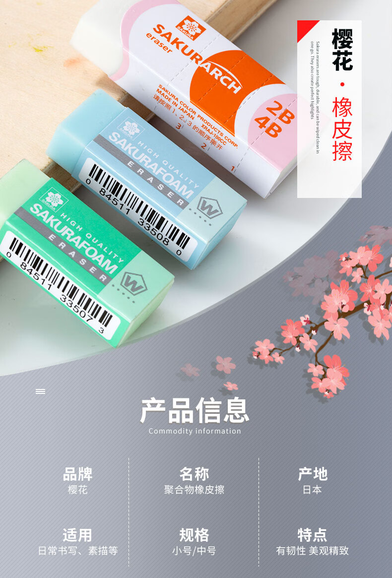 樱花橡皮擦无碎屑小学生学习文具用品2b4b擦不留痕高光美术素描学生