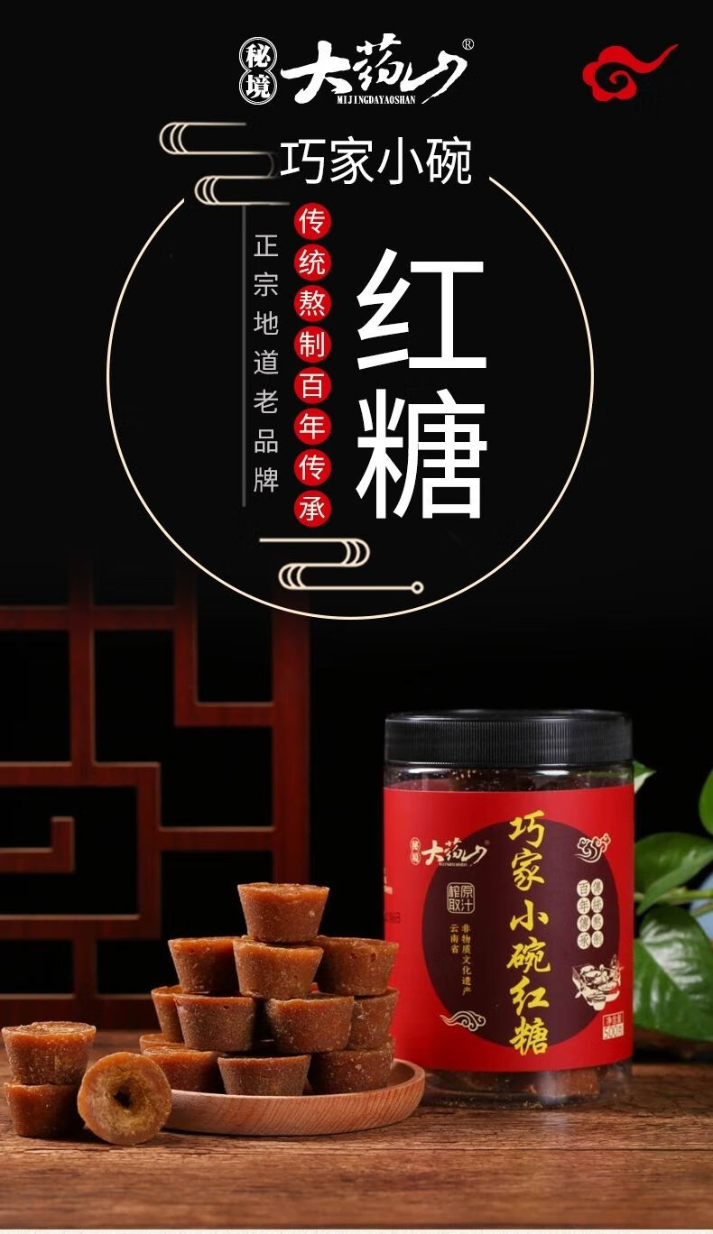 云南手工红糖 巧家红糖块 巧家小碗红糖大姨妈红糖月子红糖甘蔗红糖