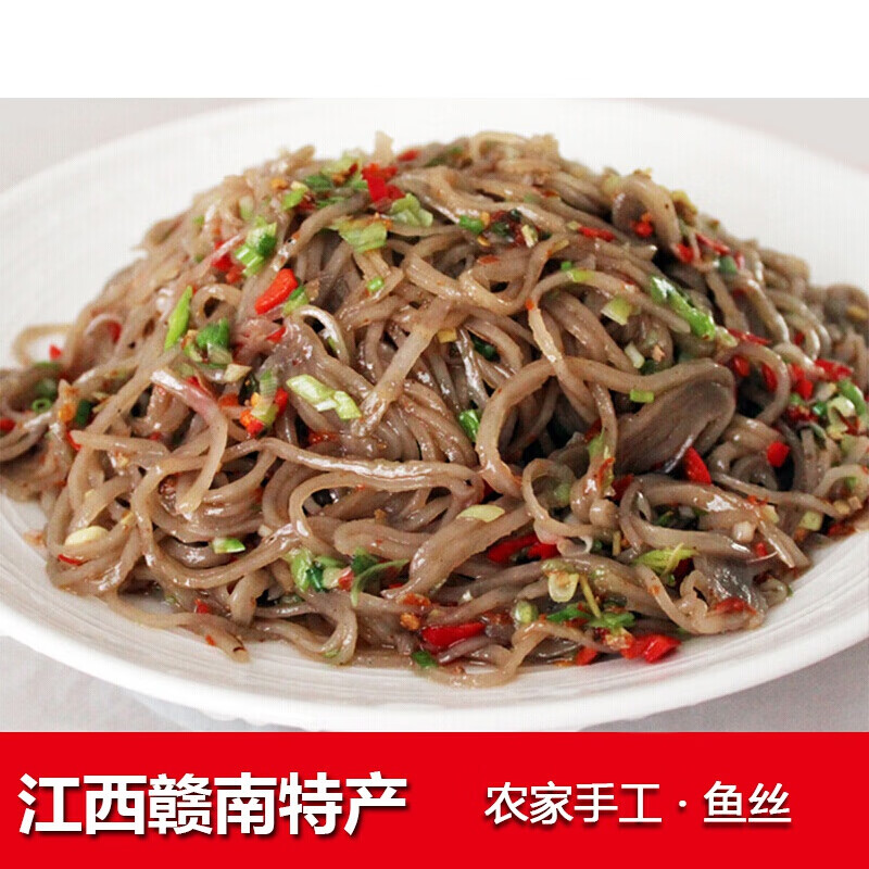江西特产鱼丝赣州兴国鱼丝客家美食农家手工鱼粉鱼面450g将军宴牌袋装