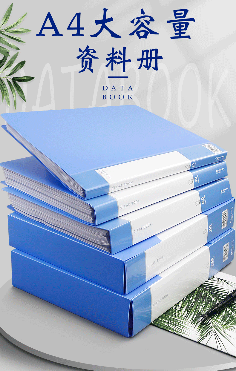 小郎人资料册百页文件夹透明内页插页a4纸翻页曲谱档案歌谱收纳分页谱